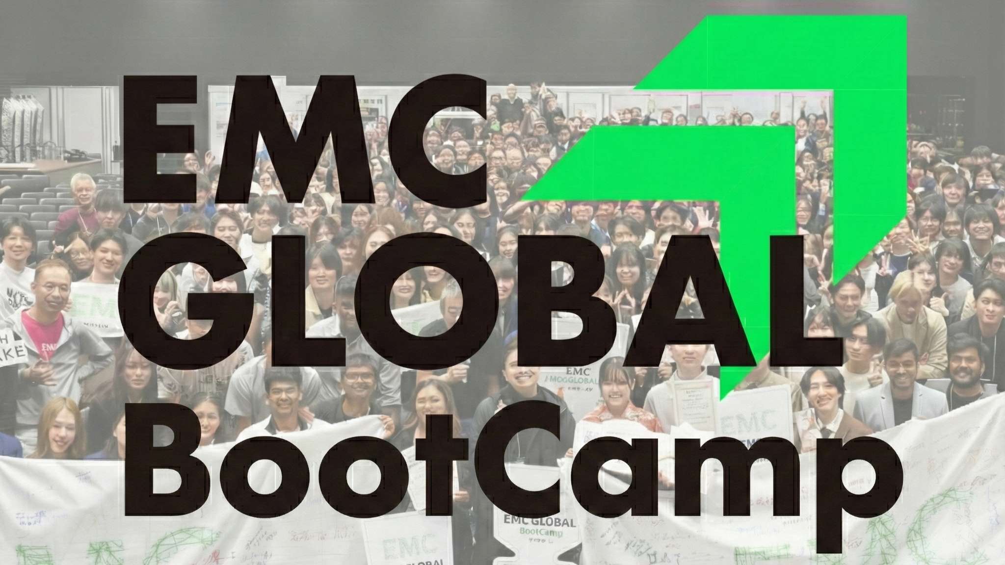 挑戦者求む！EMC GLOBAL BootCamp 2026エントリーフォーム