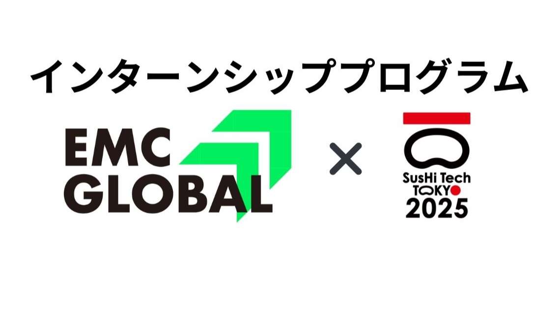 EMC GLOBAL SusHiTechインターンシッププログラム社会人メンター（報酬あり）